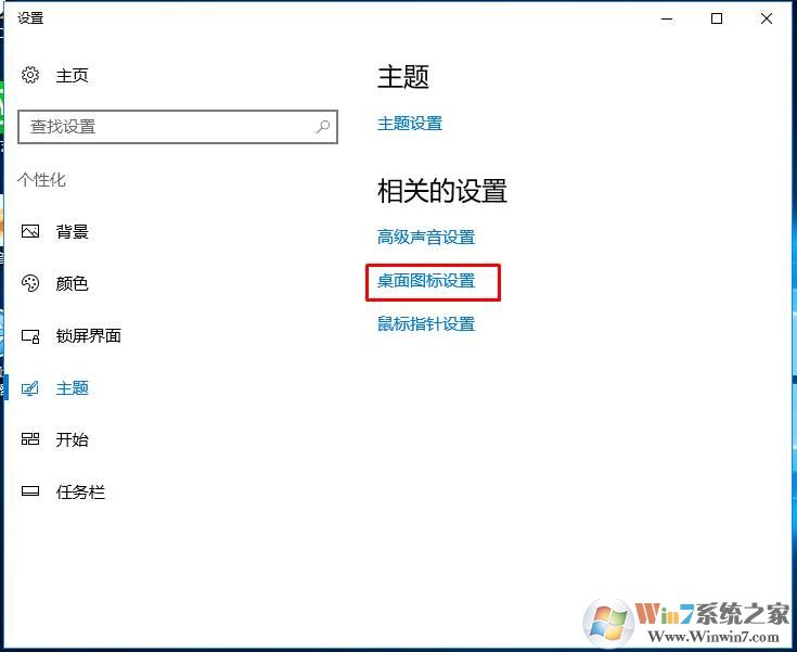 Win10桌面图标怎么显示"我的电脑","网络","我的文档","控制面板"图标