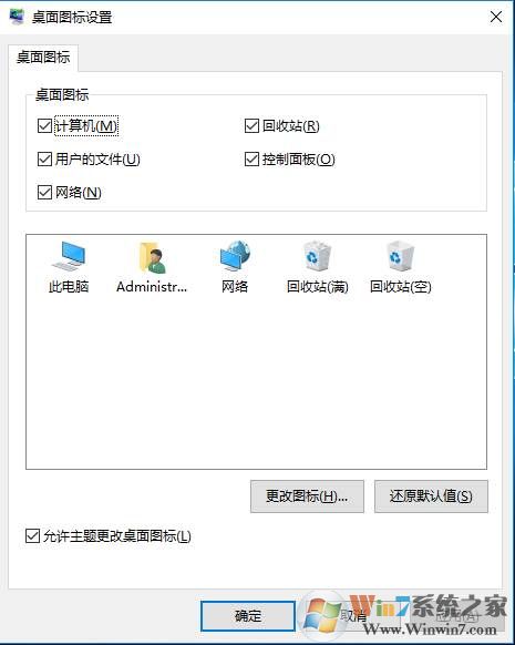 Win10桌面图标怎么显示"我的电脑","网络","我的文档","控制面板"图标