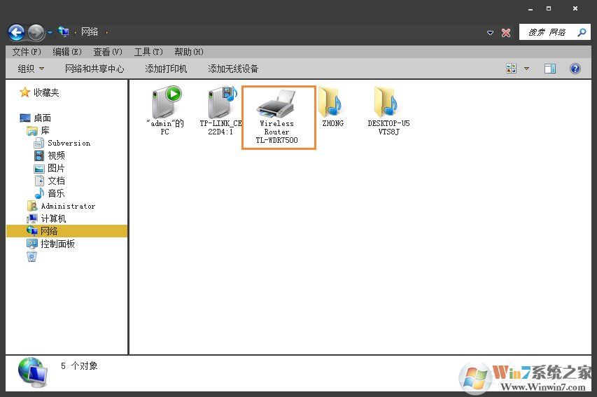 Win7环境下局域网不同网段共享打印机的连接方法