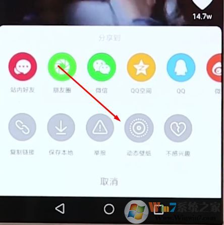 小编教你将抖音视频设置为桌面动态壁纸的方法（安卓）