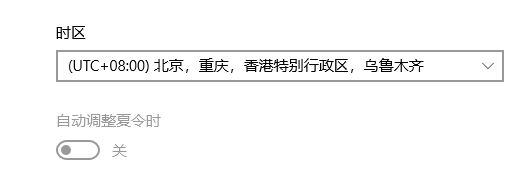 win10电脑时间不同步怎么办？教你时间不同步的解决方法