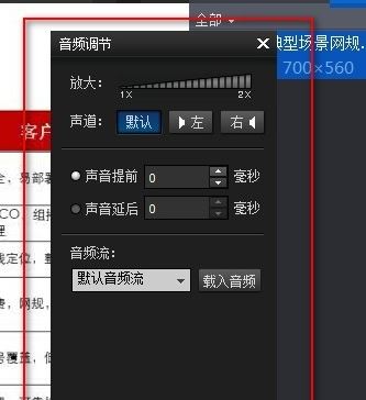 视频音画不同步怎么办？win10视频声音字母不同步解决方法