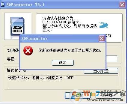 sd卡无法格式化解决方法汇总