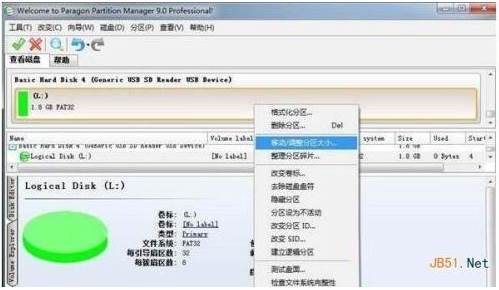 sd卡分区方法(附Sd卡分区工具)