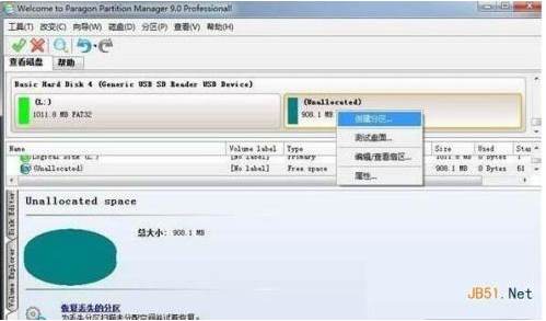 sd卡分区方法(附Sd卡分区工具)