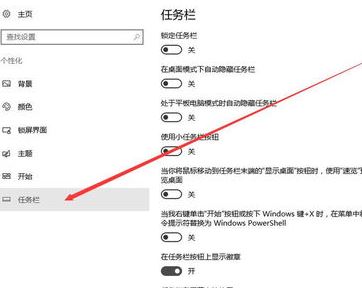 win10任务栏m怎么去掉？小编教你去除任务栏M图标的方法