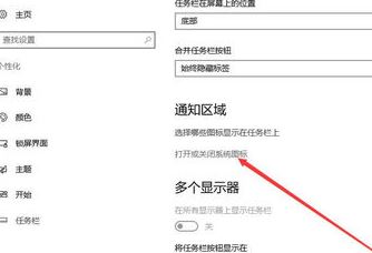 win10任务栏m怎么去掉？小编教你去除任务栏M图标的方法