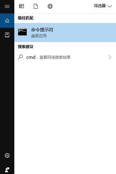 win10易升校验错误代码：0x8007041d  的解决方法