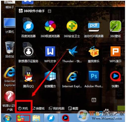 360定时关机设置方法