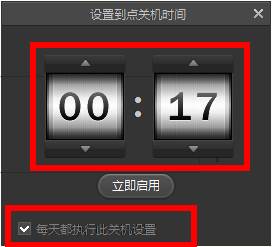 360定时关机设置方法