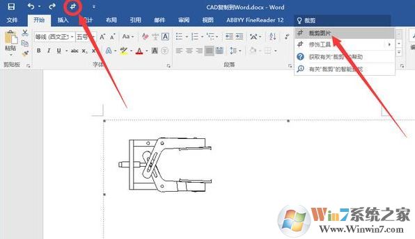 怎么把cad图导入word？教你word插入cad的方法