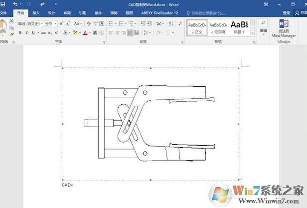 怎么把cad图导入word？教你word插入cad的方法