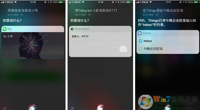 siri怎么用？小编教你siri使用技巧