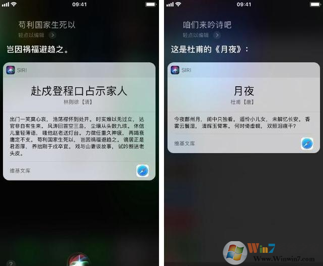 siri怎么用？小编教你siri使用技巧