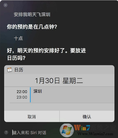 siri怎么用？小编教你siri使用技巧