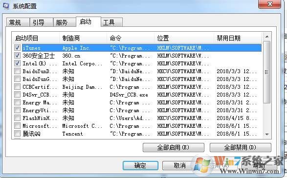 怎样关闭开机启动项？开机启动项设置方法