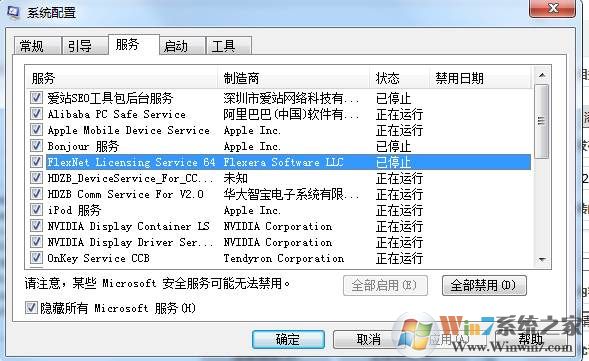 怎样关闭开机启动项？开机启动项设置方法