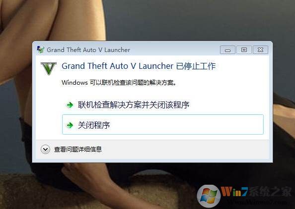 gta5停止工作|侠盗猎车5已停止工作完美解决方案