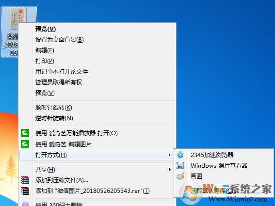 删除打开方式里不需要的选项