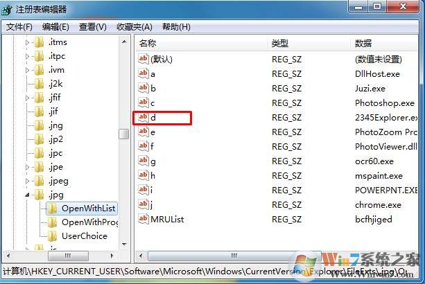 删除打开方式里不需要的选项