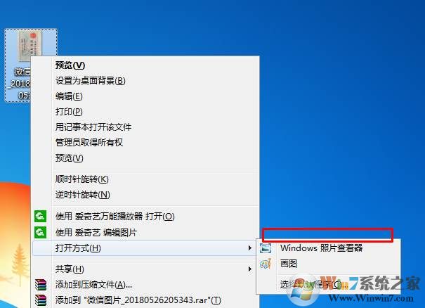 删除打开方式里不需要的选项