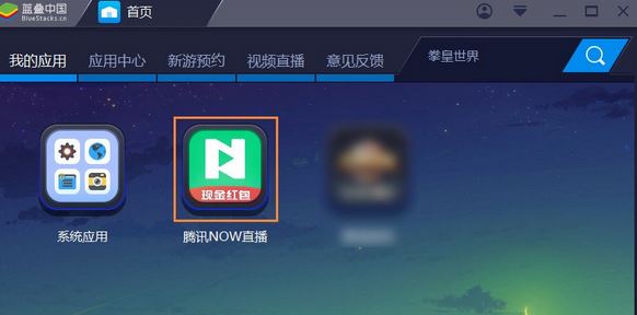 now怎么直播?电脑now直播的方法