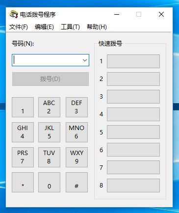 dialer.exe是什么可以删除吗？win10系统dialer.exe打不开怎么办？