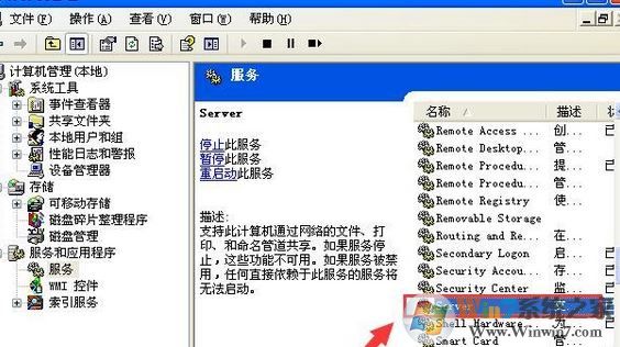 试图共享时出现错误怎么解决？经典XP系统共享出错的解决方法