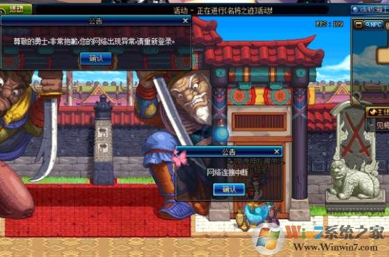 dnf老掉线要怎么解决？DNF频繁掉线解决方法