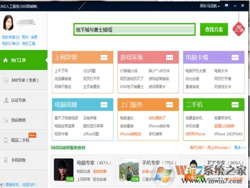 dnf老掉线要怎么解决？DNF频繁掉线解决方法