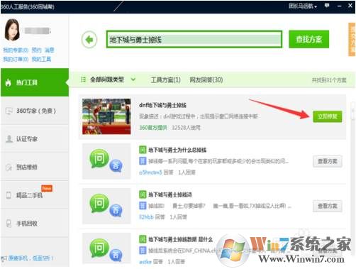 dnf老掉线要怎么解决？DNF频繁掉线解决方法