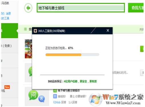 dnf老掉线要怎么解决？DNF频繁掉线解决方法