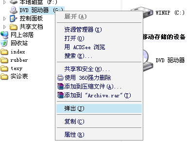 光驱弹不出来