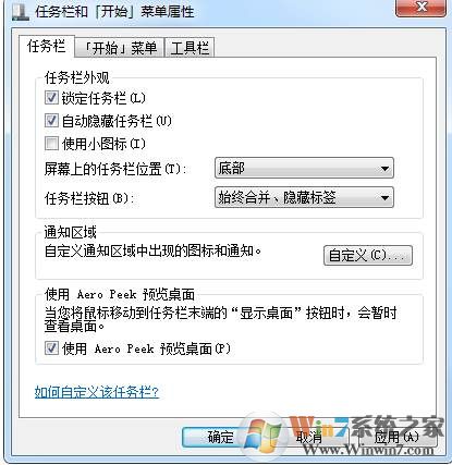 小编教你【任务栏不显示任务】怎么解决