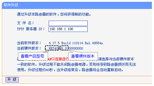 路由器型号怎么看？小编教你查看路由器型号以及硬件版本的方法