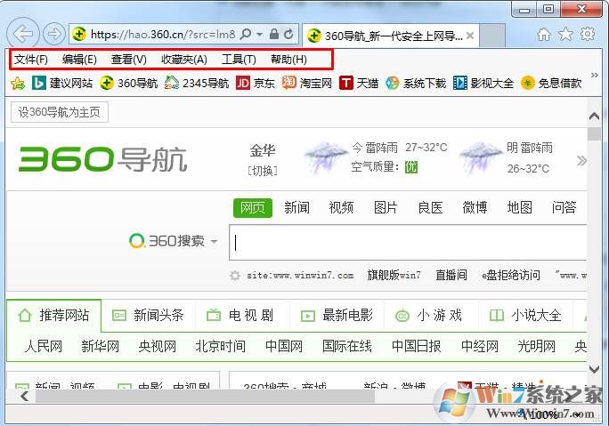 菜单栏在哪？系统和软件菜单栏的位置