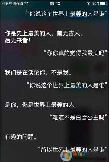 竟然有人这么无聊调戏siri,我也来试试！
