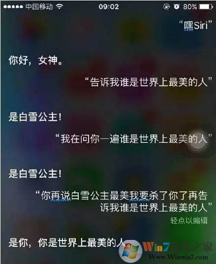 竟然有人这么无聊调戏siri,我也来试试！