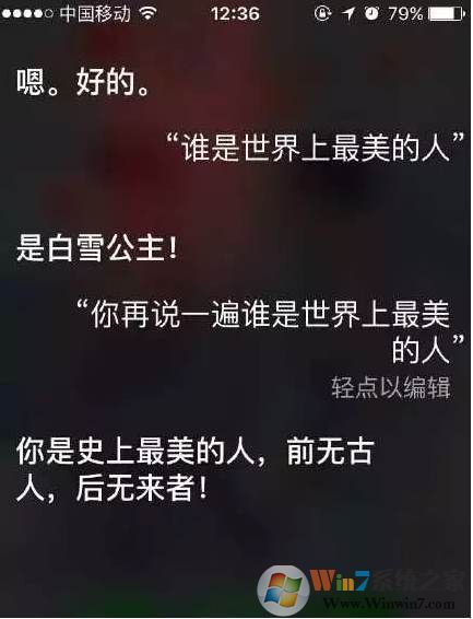 竟然有人这么无聊调戏siri,我也来试试！
