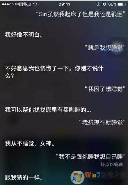 竟然有人这么无聊调戏siri,我也来试试！