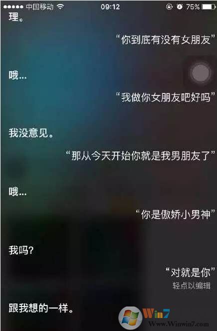 竟然有人这么无聊调戏siri,我也来试试！