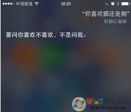 竟然有人这么无聊调戏siri,我也来试试！