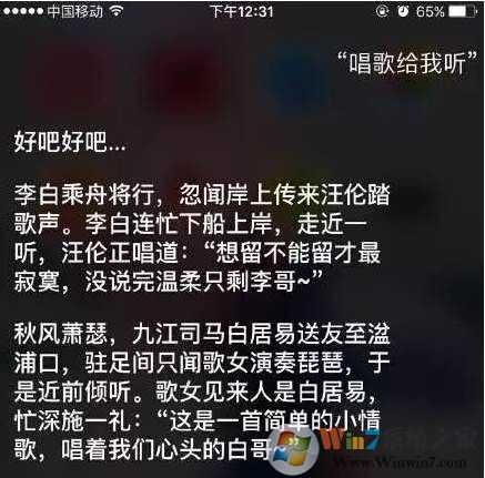 竟然有人这么无聊调戏siri,我也来试试！