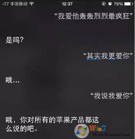 竟然有人这么无聊调戏siri,我也来试试！