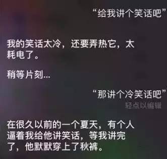 竟然有人这么无聊调戏siri,我也来试试！