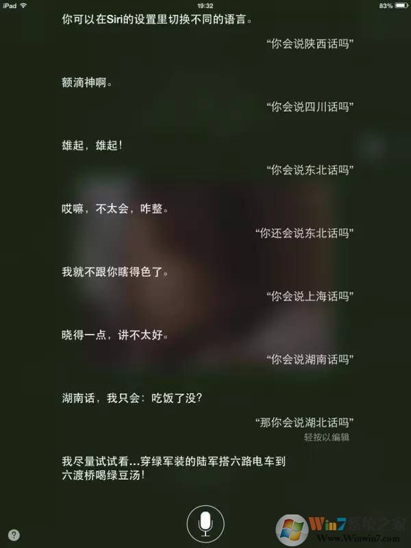 竟然有人这么无聊调戏siri,我也来试试！