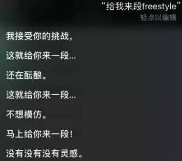 竟然有人这么无聊调戏siri,我也来试试！