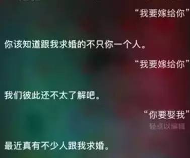 竟然有人这么无聊调戏siri,我也来试试！