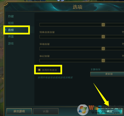 英雄联盟没声音