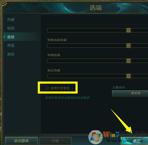 英雄联盟没声音